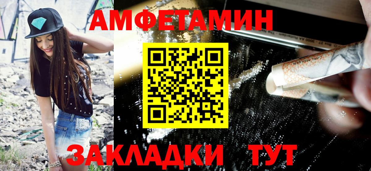Амфетамин 98%  Амфетамин  Амфетамин  Куйбышев  Вход с VPN 