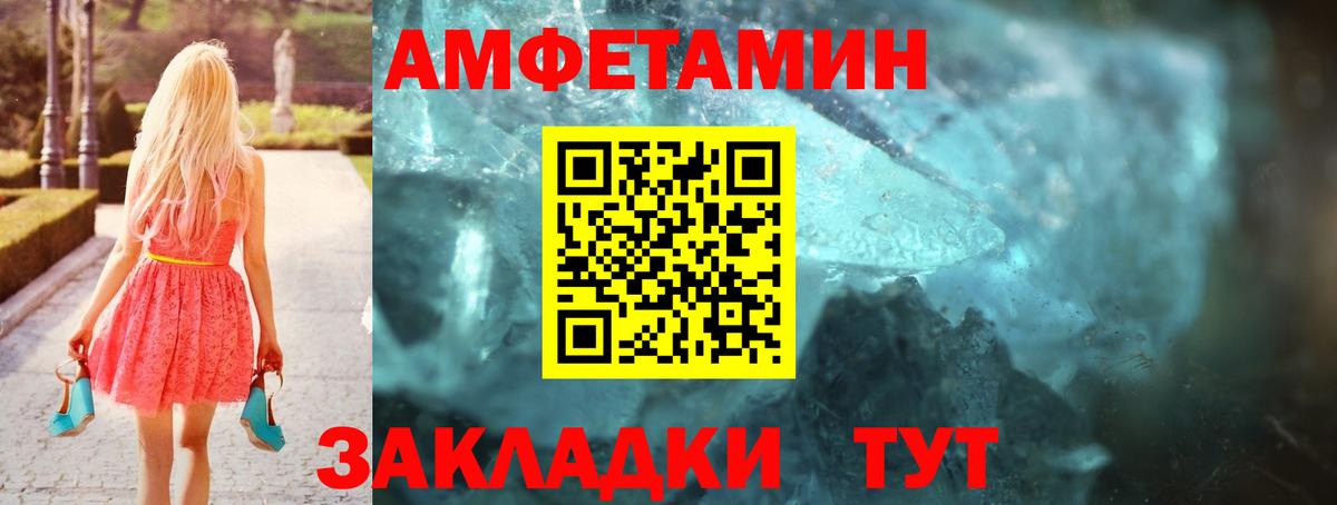 Amphetamine VHQ Куйбышев