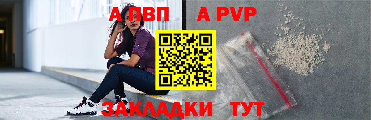 APVP мука  Alpha PVP VHQ  Alfa_PVP Crystall  Куйбышев  Вход с VPN 