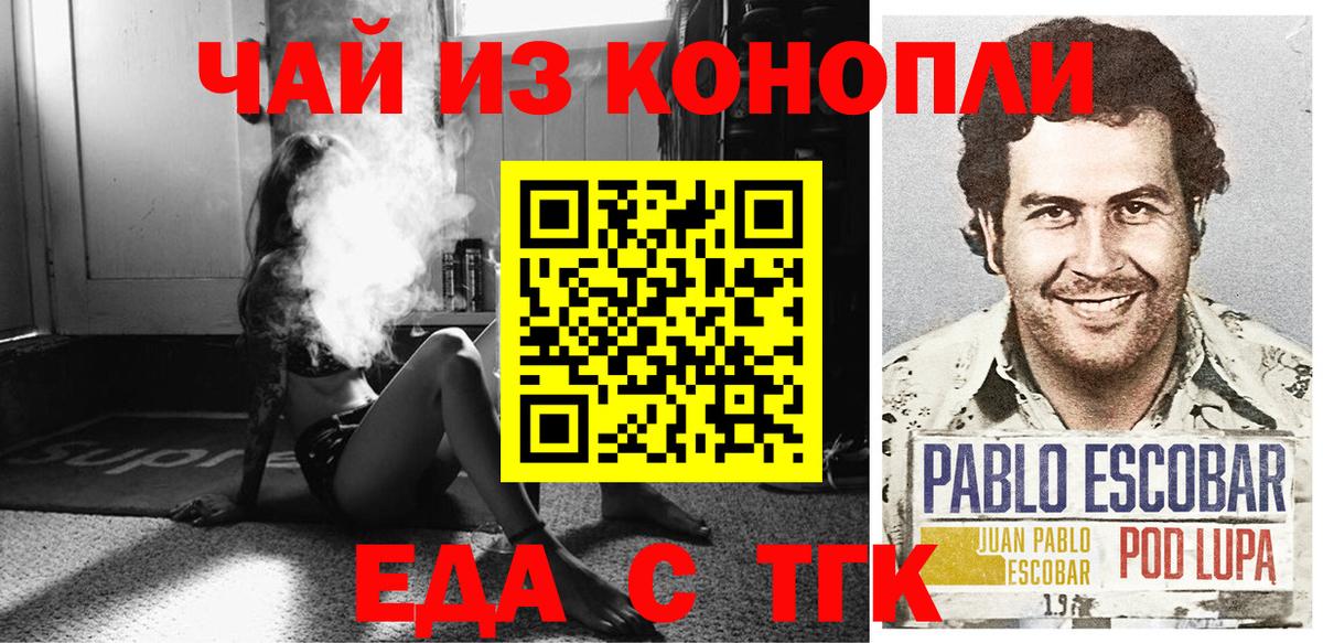 Куйбышев  Canna-Cookies конопля  Вход с VPN 