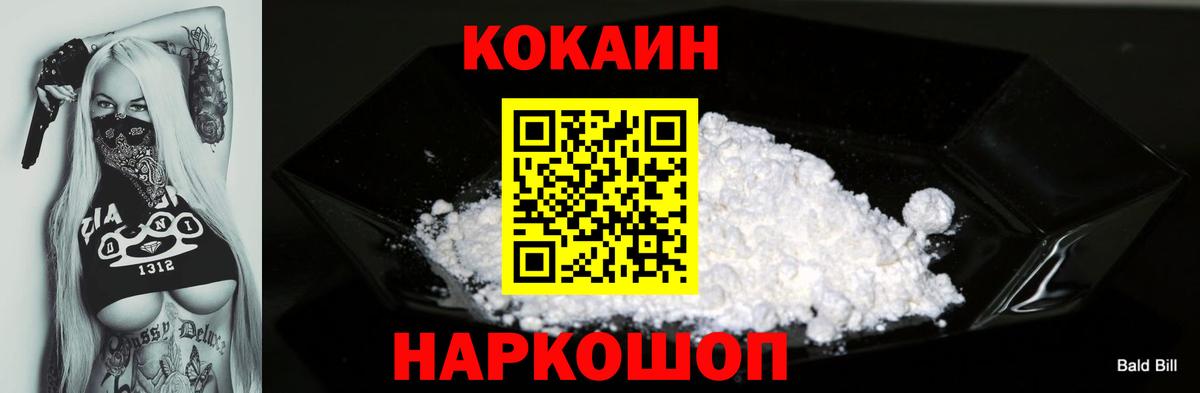 Cocaine  Вход с VPN  Cocaine Эквадор  Куйбышев  Кокаин 99% 