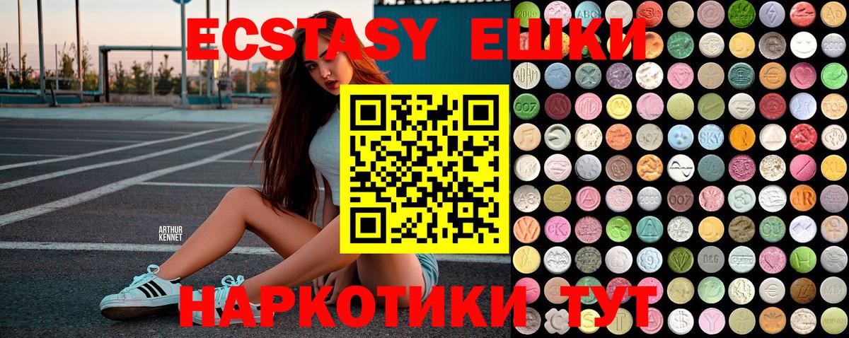 Куйбышев  Экстази  купить   Вход с VPN  Ecstasy TESLA  Экстази VHQ 