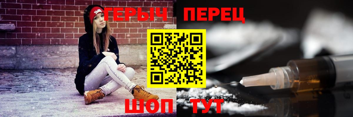 ГЕРОИН VHQ Куйбышев