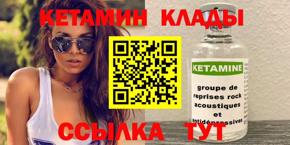 Кетамин VHQ Куйбышев