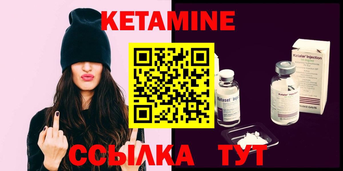 Куйбышев  КЕТАМИН ketamine  Вход с VPN 
