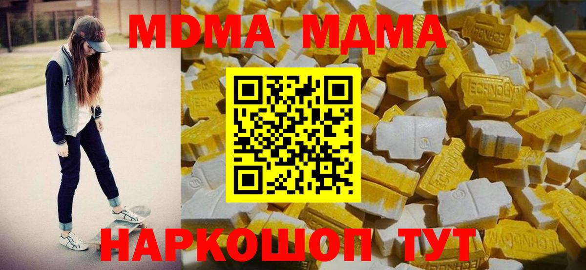 MDMA crystal  MDMA молли  Вход с VPN  Куйбышев 