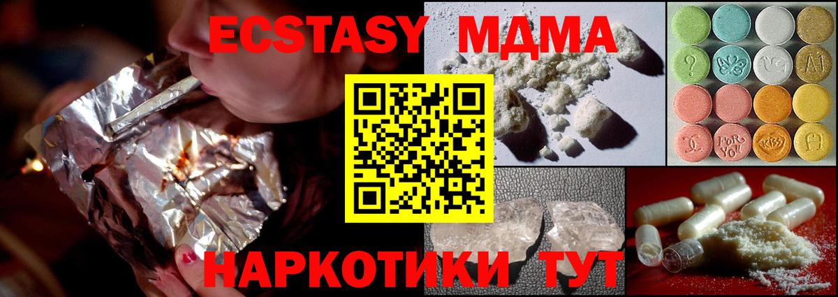 MDMA Molly Куйбышев