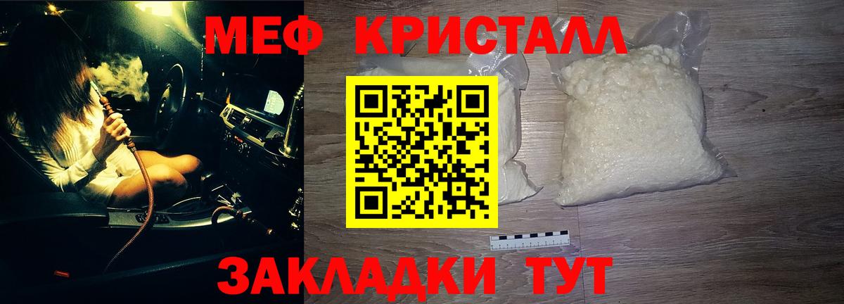 Мефедрон mephedrone  Вход с VPN  Куйбышев 