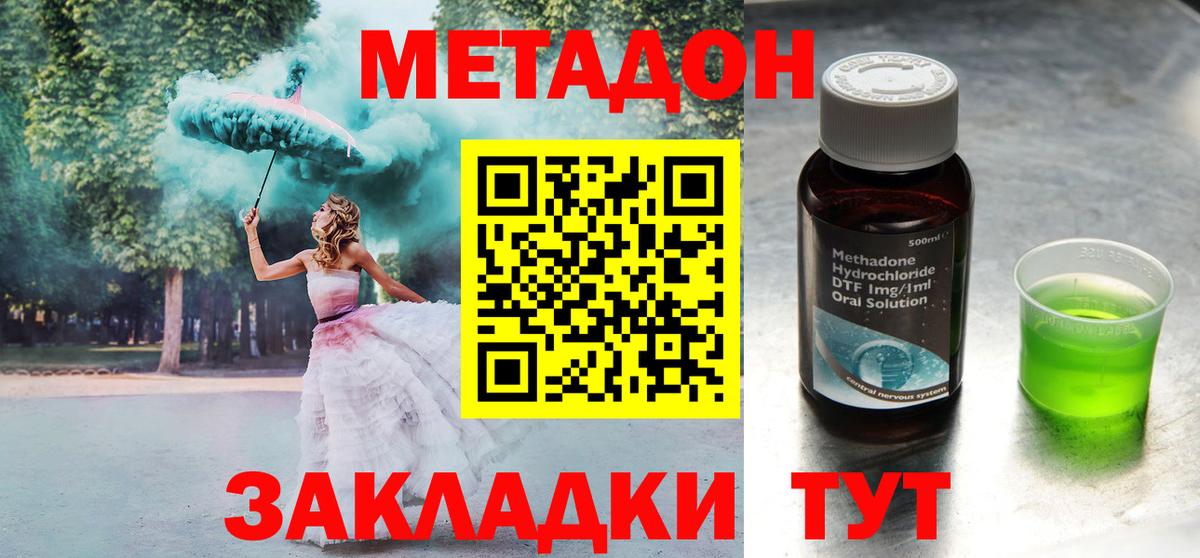 MEGA ссылки  Вход с VPN  Куйбышев  Метадон VHQ 