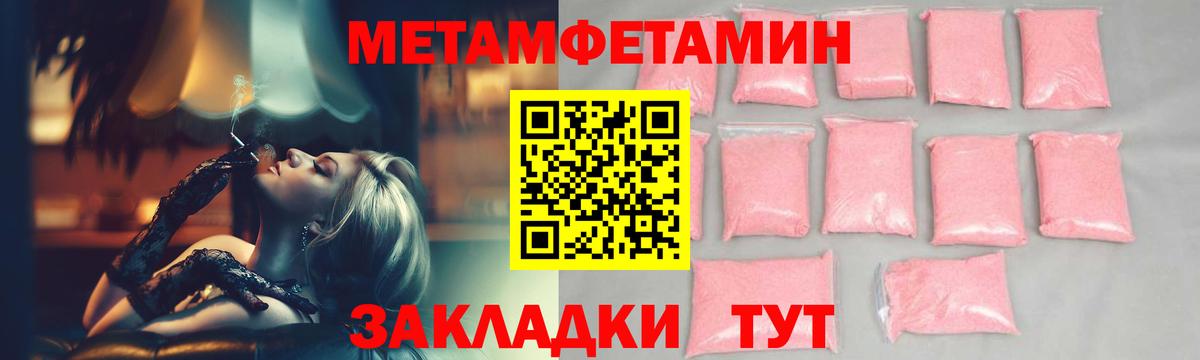 Первитин пудра Куйбышев