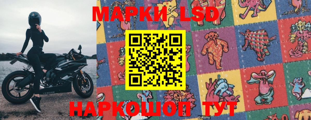 Куйбышев  Марки 25I-NBOMe  Вход с VPN  Наркотические марки 1,5мг 